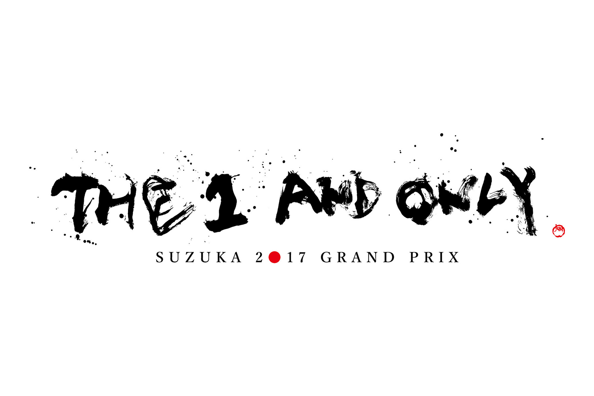 17年f1日本グランプリチケット価格詳細 観戦塾